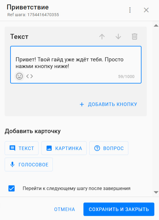 Заполните поле "Текст".