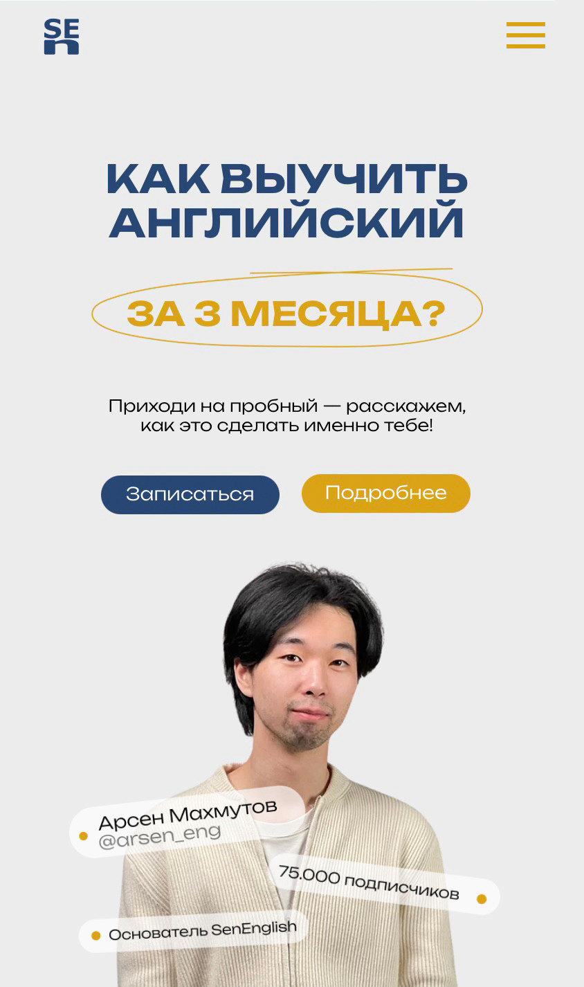 Так выглядит главная страница сайта с оффером.
