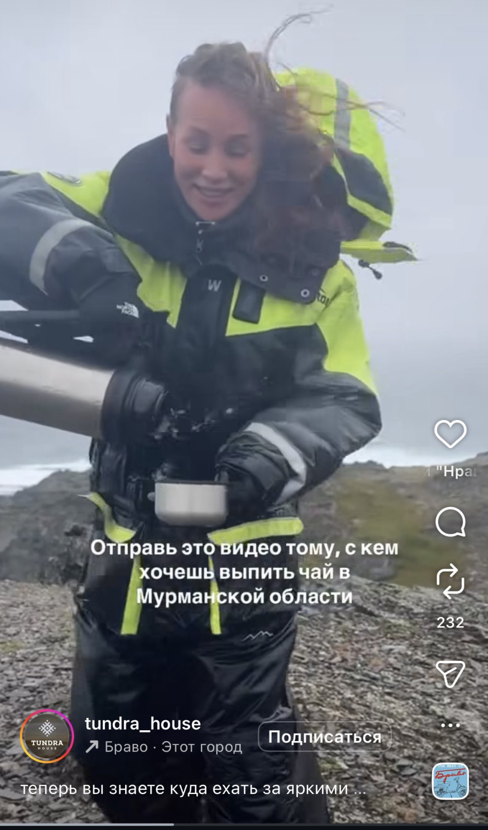 Механика "отправь тому…" работает в любой нише — от путешествий до еды.