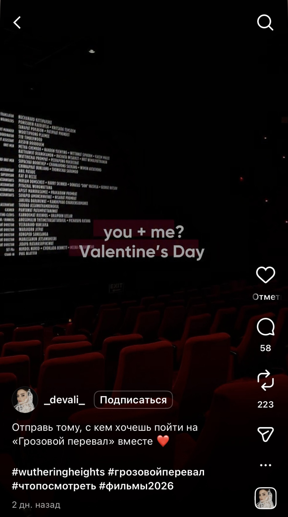 Зритель думает о конкретном человеке — и отправляет ему видео.