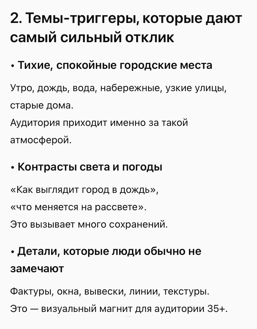 Полученные инсайты превращаются в конкретный план действий.