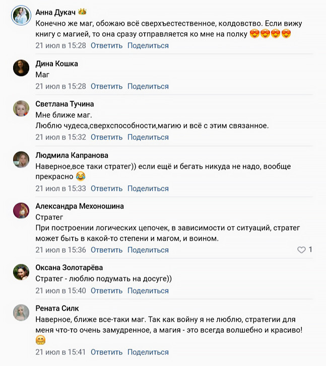 Участники оставляют в комментариях свой вариант ответа.