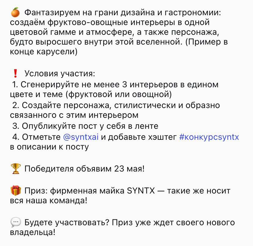 Информация по конкурсу в описании поста.