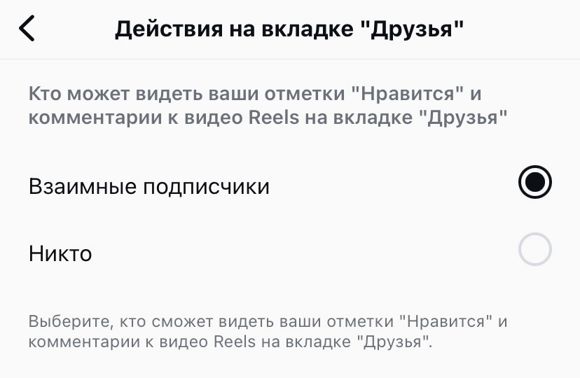 Установите, кто может видеть вашу активность.
