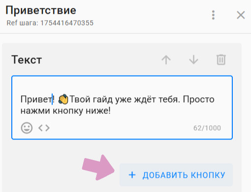 Ниже текста можно добавить кнопку.