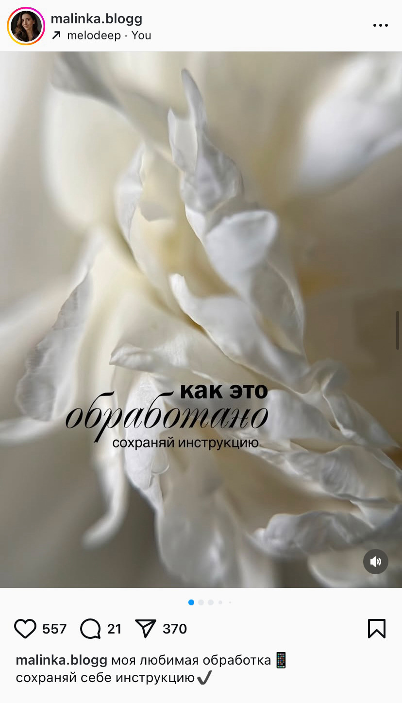 Идея "Как это сделано" — подходит для пошаговых инструкций.