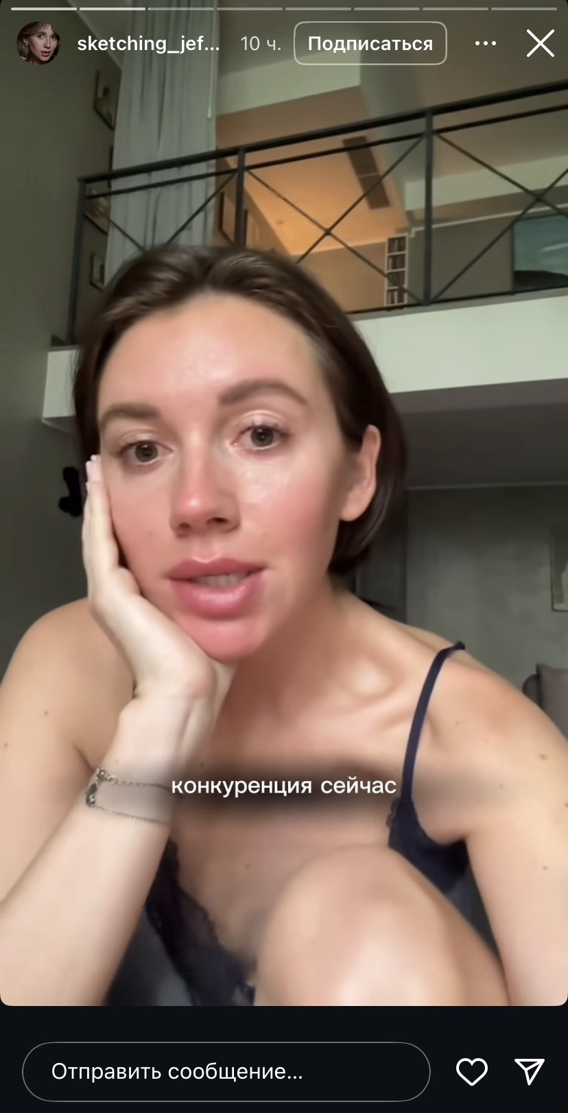 Сторис с личным видео: автор делится мыслями о конкуренции.