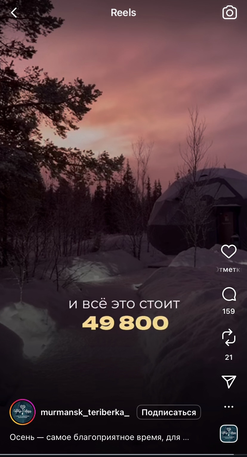 Цена в финале.