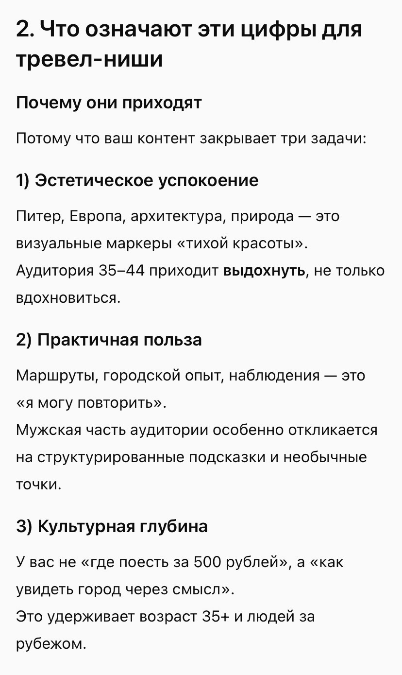 Анализ контента — какие задачи он закрывает.