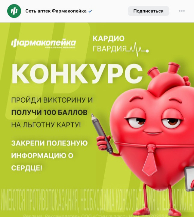 Вы публикуете викторину с описанием.