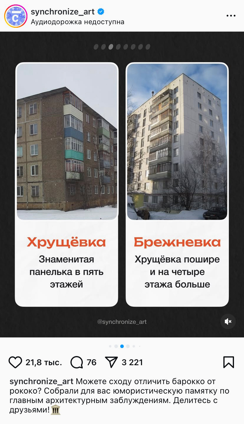 Пример реализации идеи "Знаете, в чем разница?" в Инстаграм-карусели.