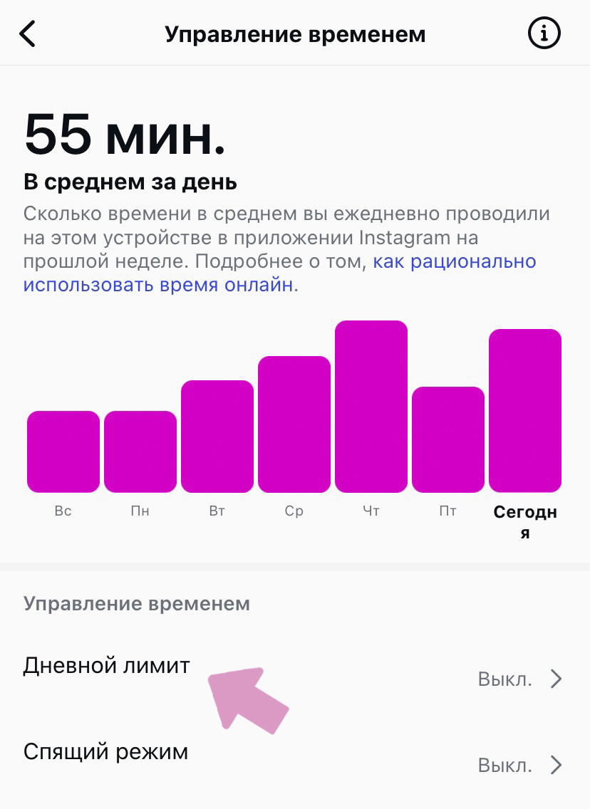 Во вкладке "Управление временем" нажмите "Дневной лимит".