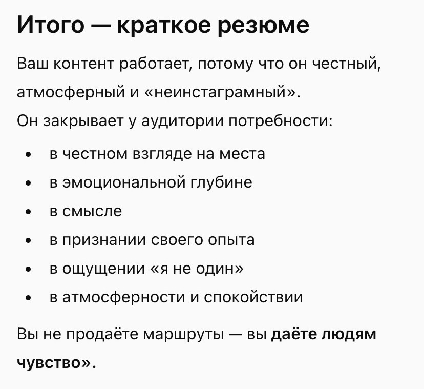 Финальный анализ ИИ.