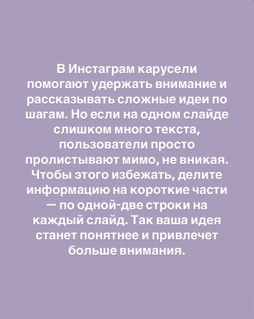 ❌ Ошибка #1: на слайде слишком много текста.
