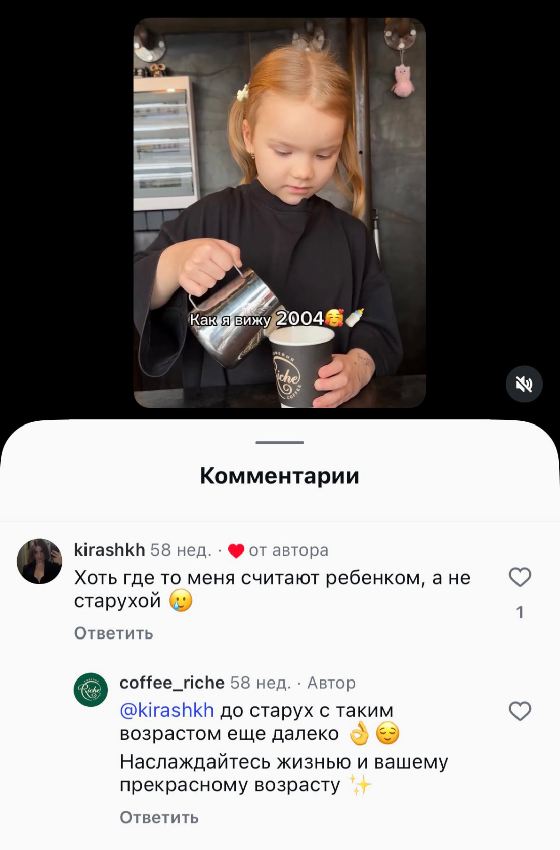 Сильный тон бренда считывается даже в комментариях.