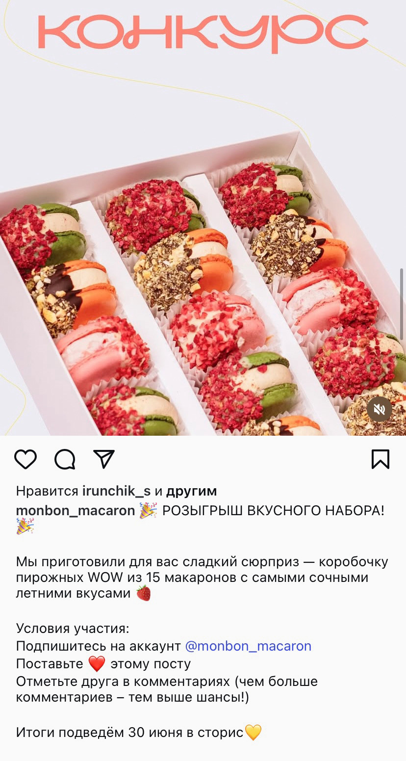 Формат розыгрыша "Лайк + подписка".