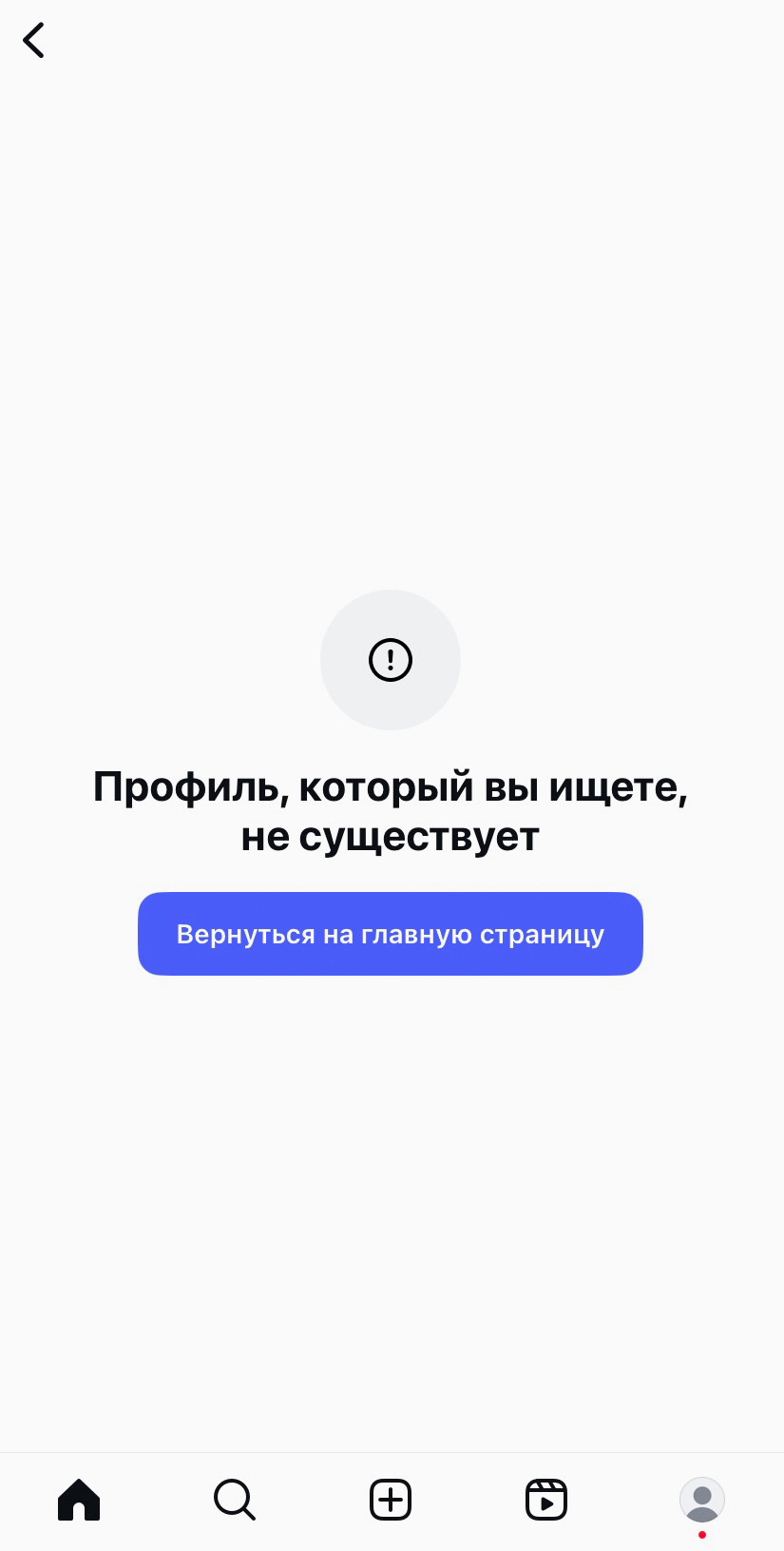 Пример проблемы с подключением аккаунта.