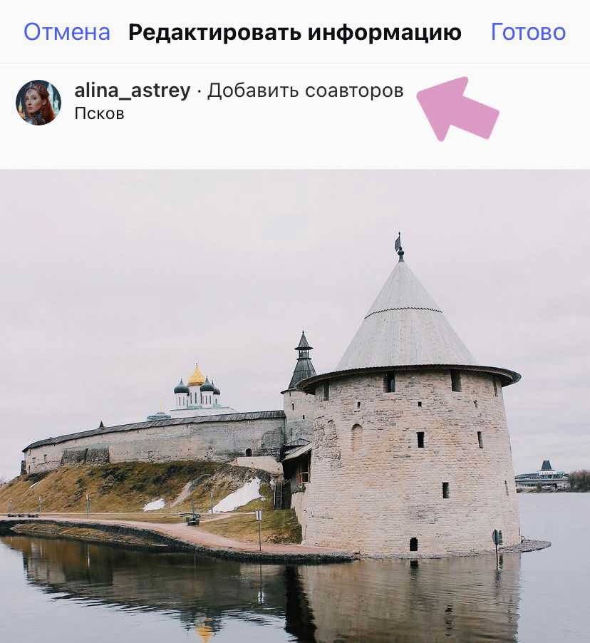 Нажмите "Добавить соавторов".