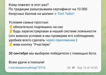 Пример текста описания "Розыгрыша для своих".
