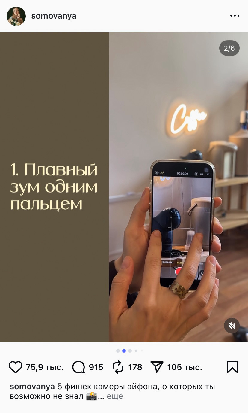 Примеры видео-карусели в Инстаграм.