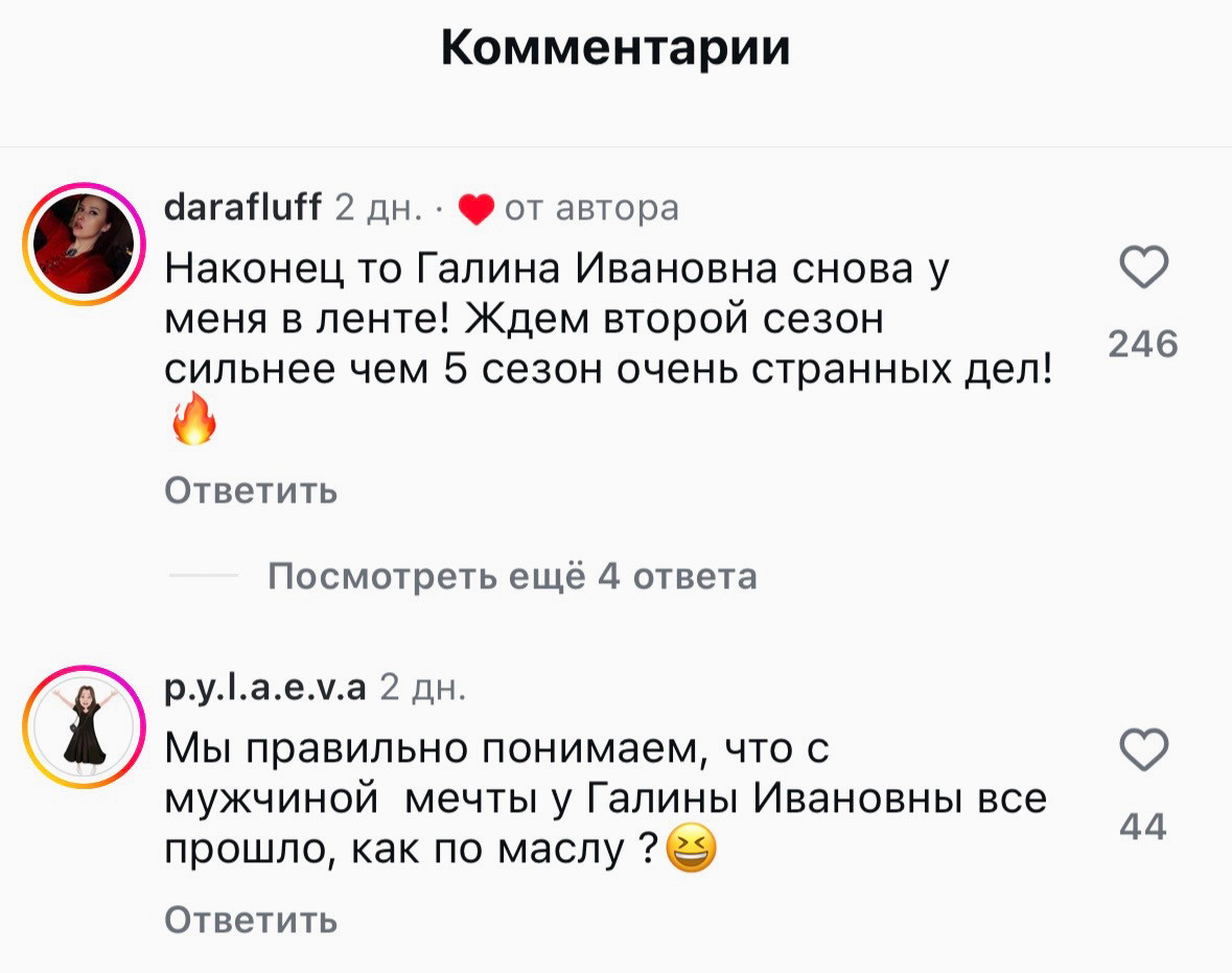 Зрители ждут новый сезон Рилс-сериала сильнее, чем новый сезон настоящего сериала.