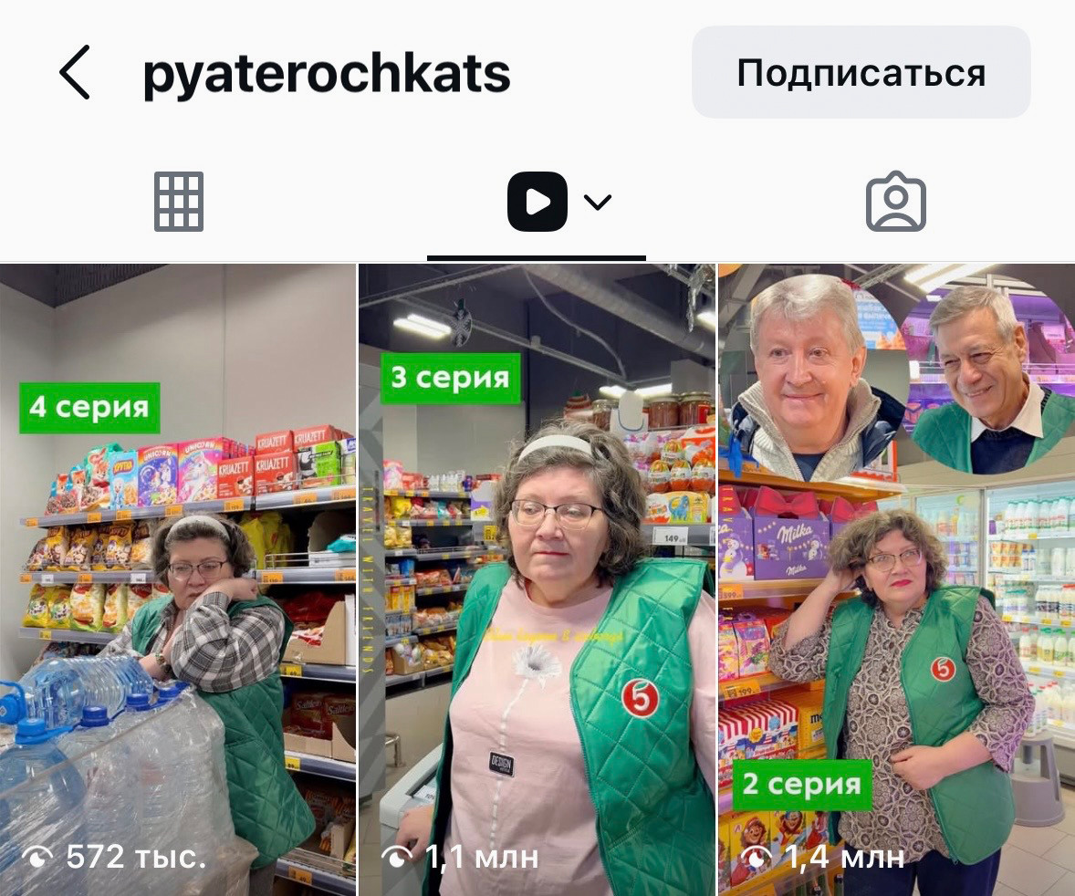 Сериалы — тренд Инстаграм рилс 2026.