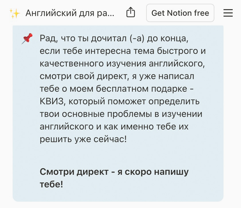 2-е сообщение после запроса гайда в Директ.