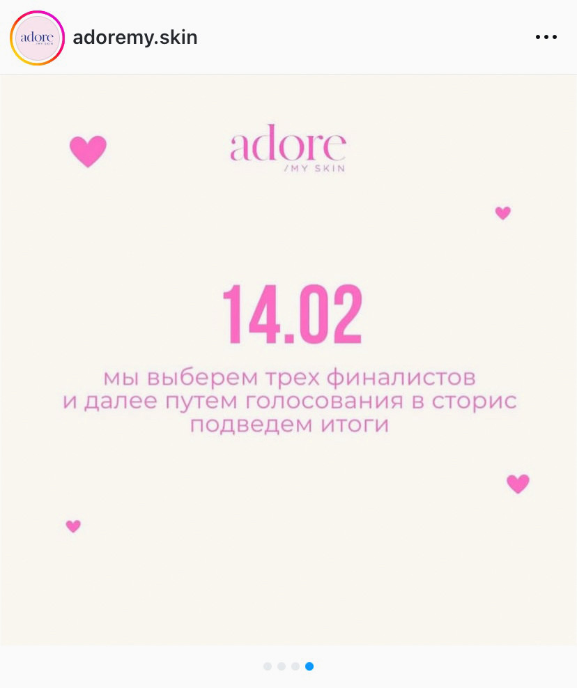 Голосование за победителя — еще одна точка вовлечения.
