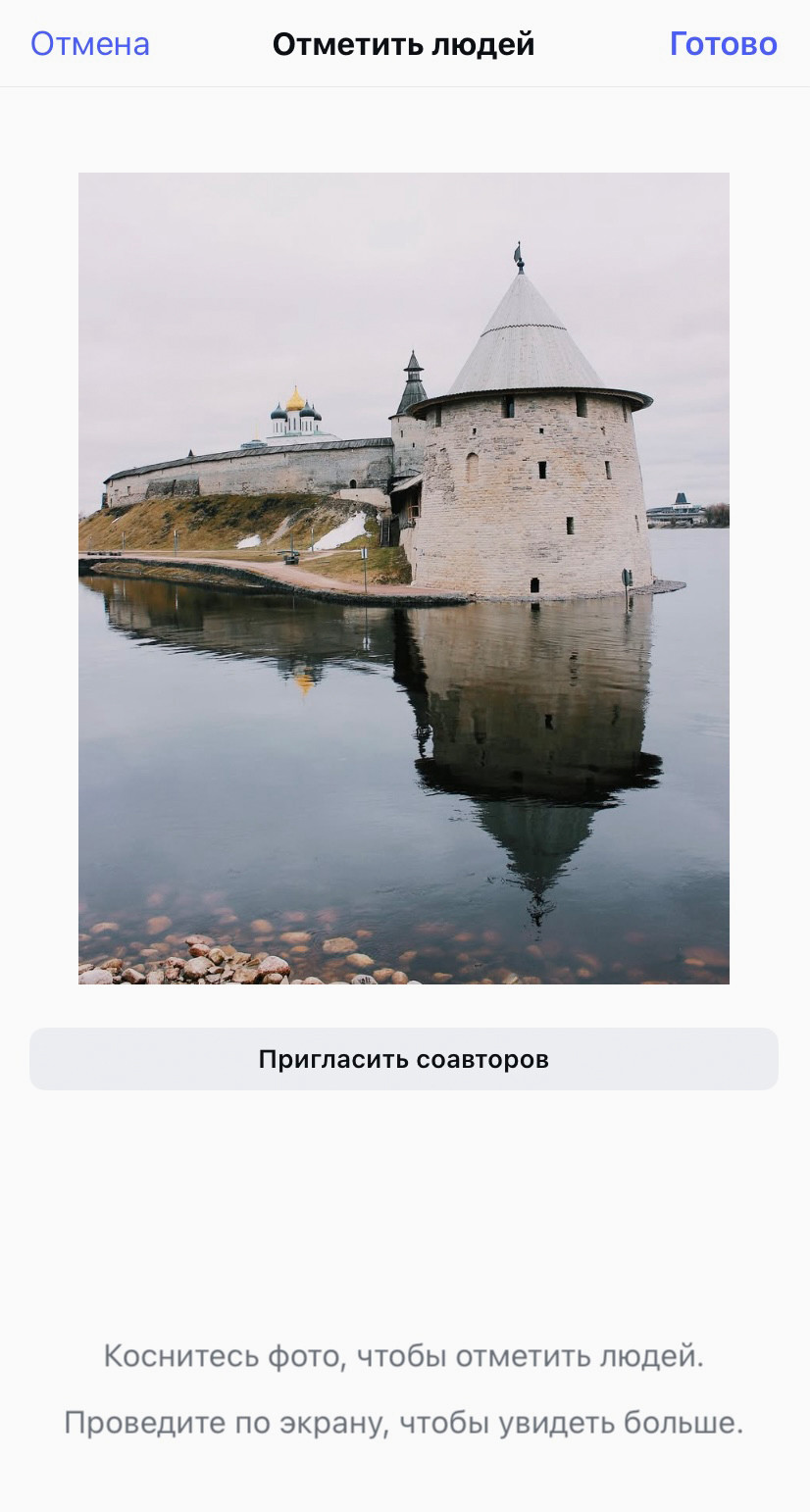 Пригласите соавторов и нажмите "Готово".