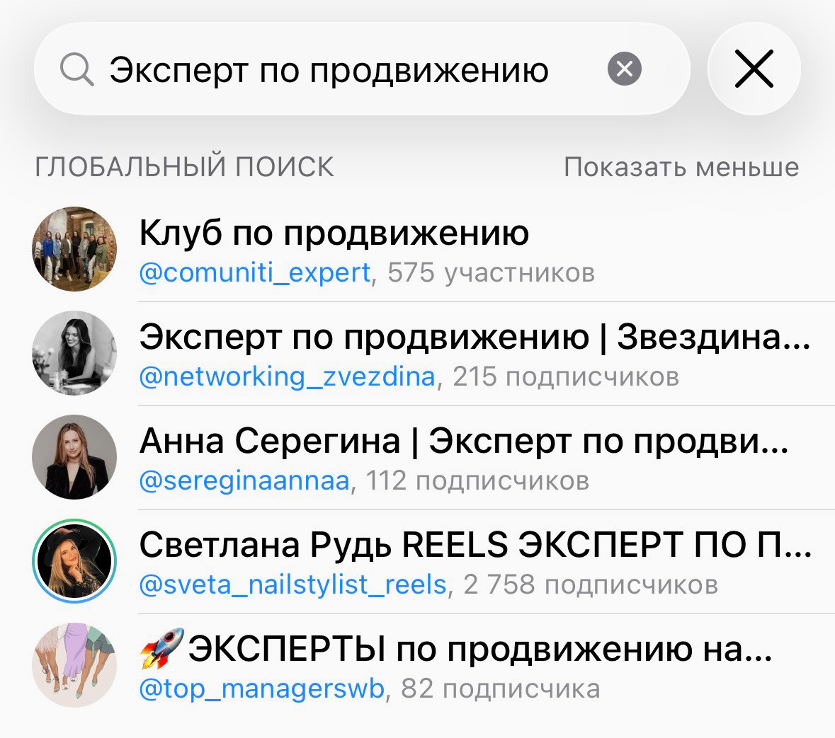 Ключевые слова в названии профиля помогают попасть в поиск соцсетей.