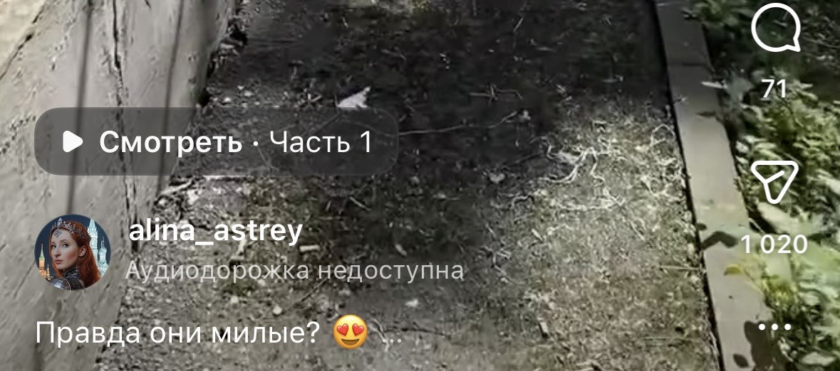 Так выглядит навигация по сериалу, сделанная через функцию "Связать видео Reels".