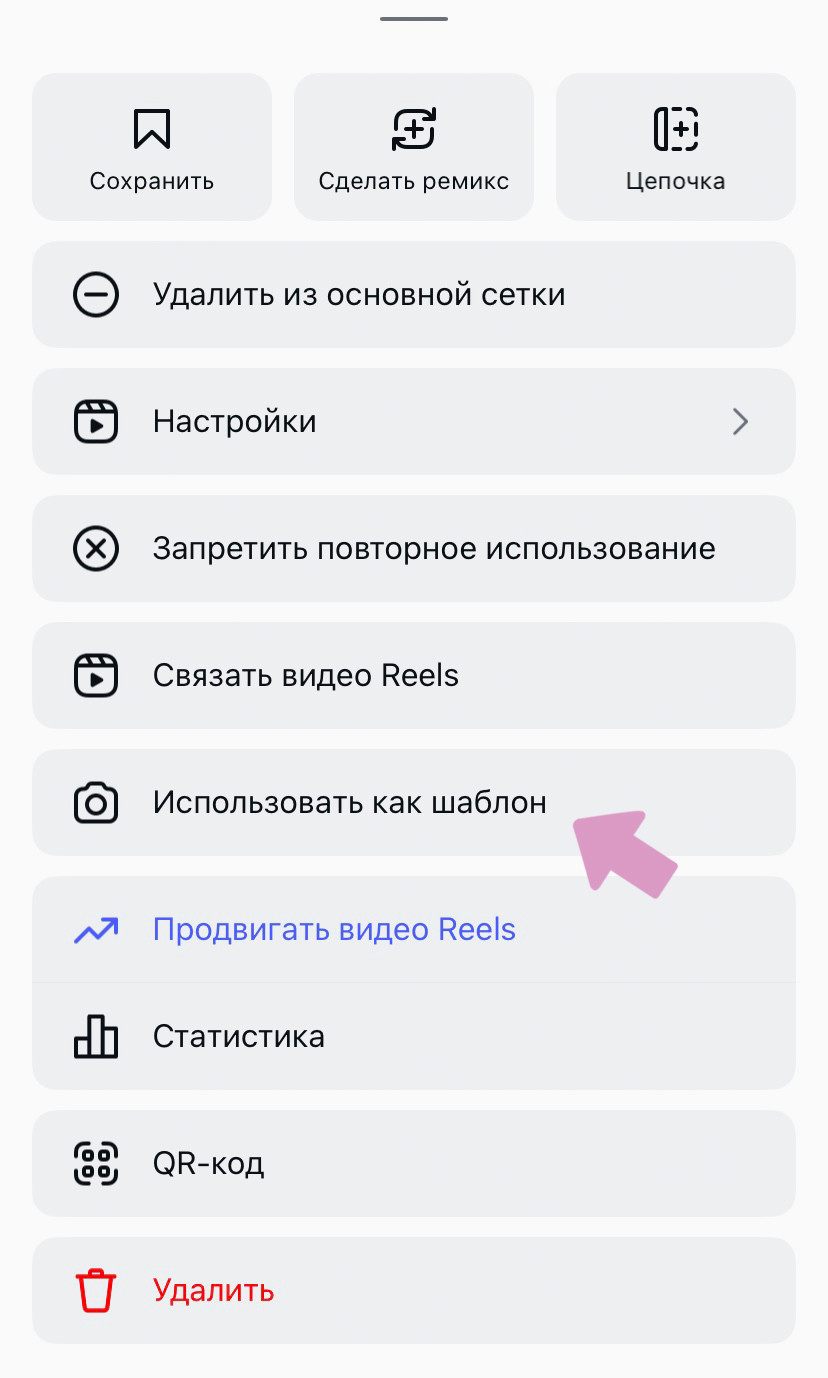 Лайфхак: ролик, который набрал больше всего просмотров из раздела "Интересное", можно использовать как шаблон.