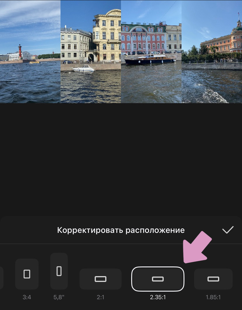 Соотношение сторон → 2.35:1.