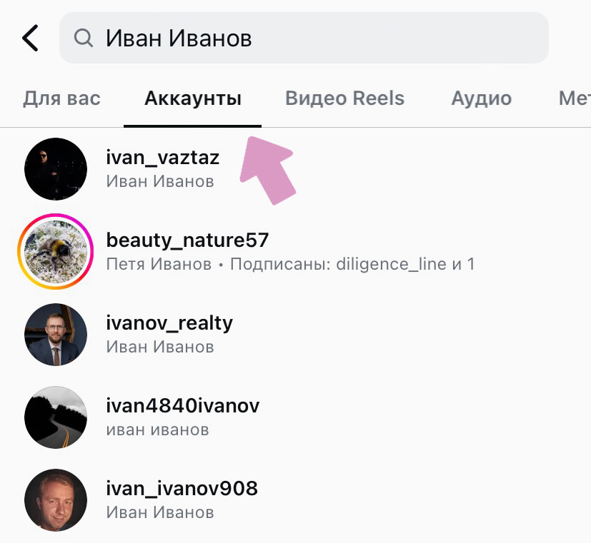 Откройте вкладку "Аккаунты".