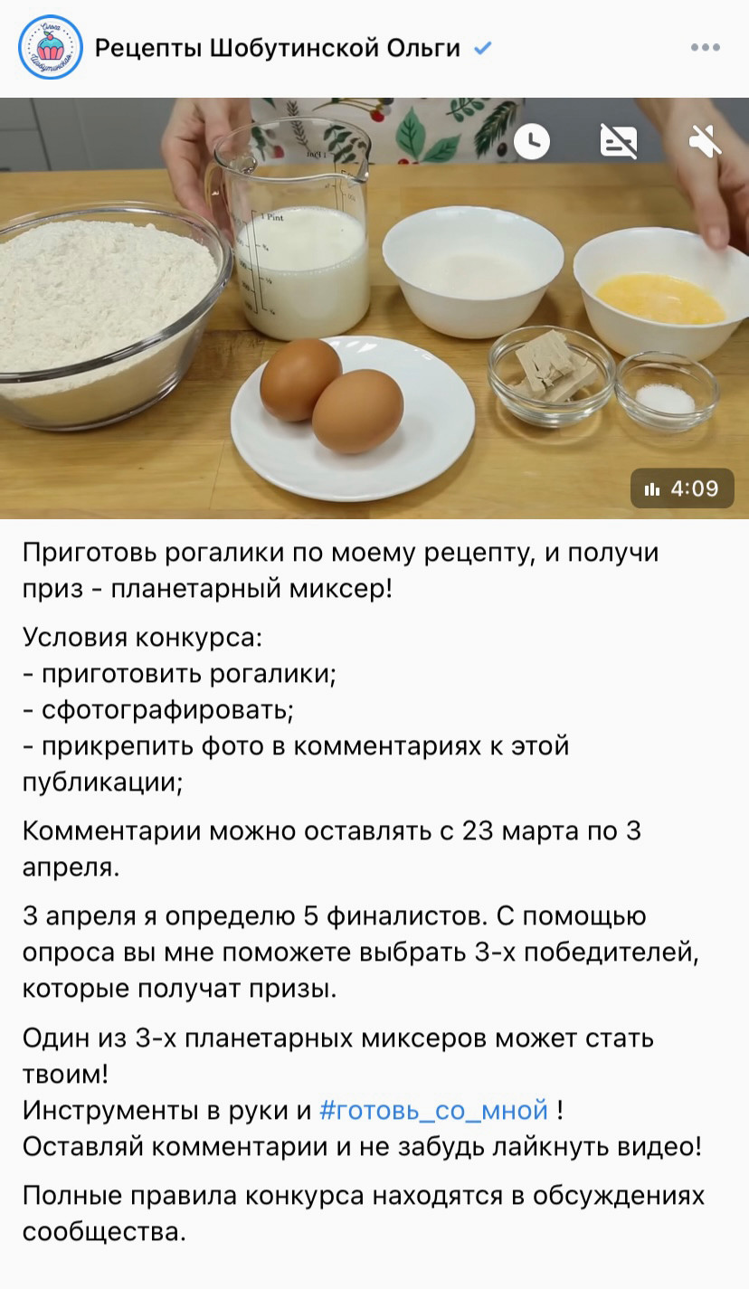 Вы публикуете пост с заданием.