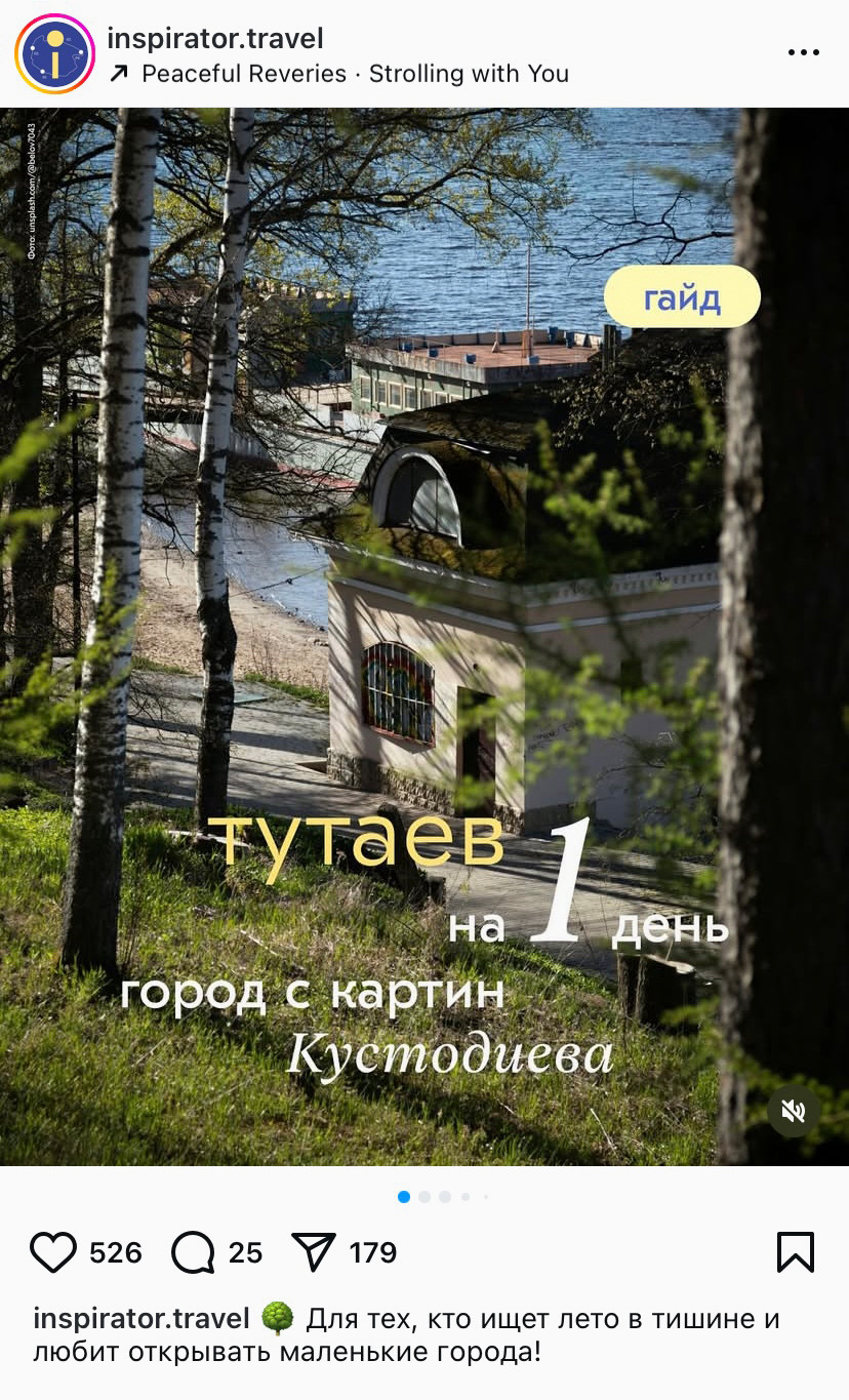 Пример идеи "Карусель как журнал".