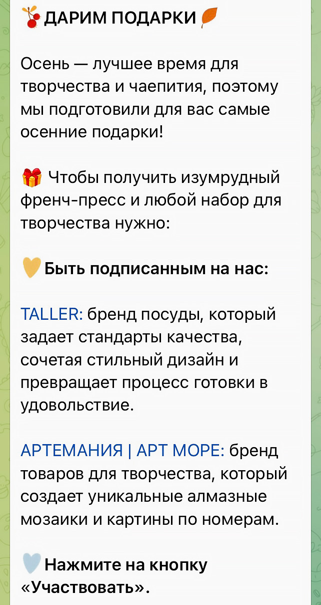 С Premium-emoji можно передать настроение и атмосферу канала.