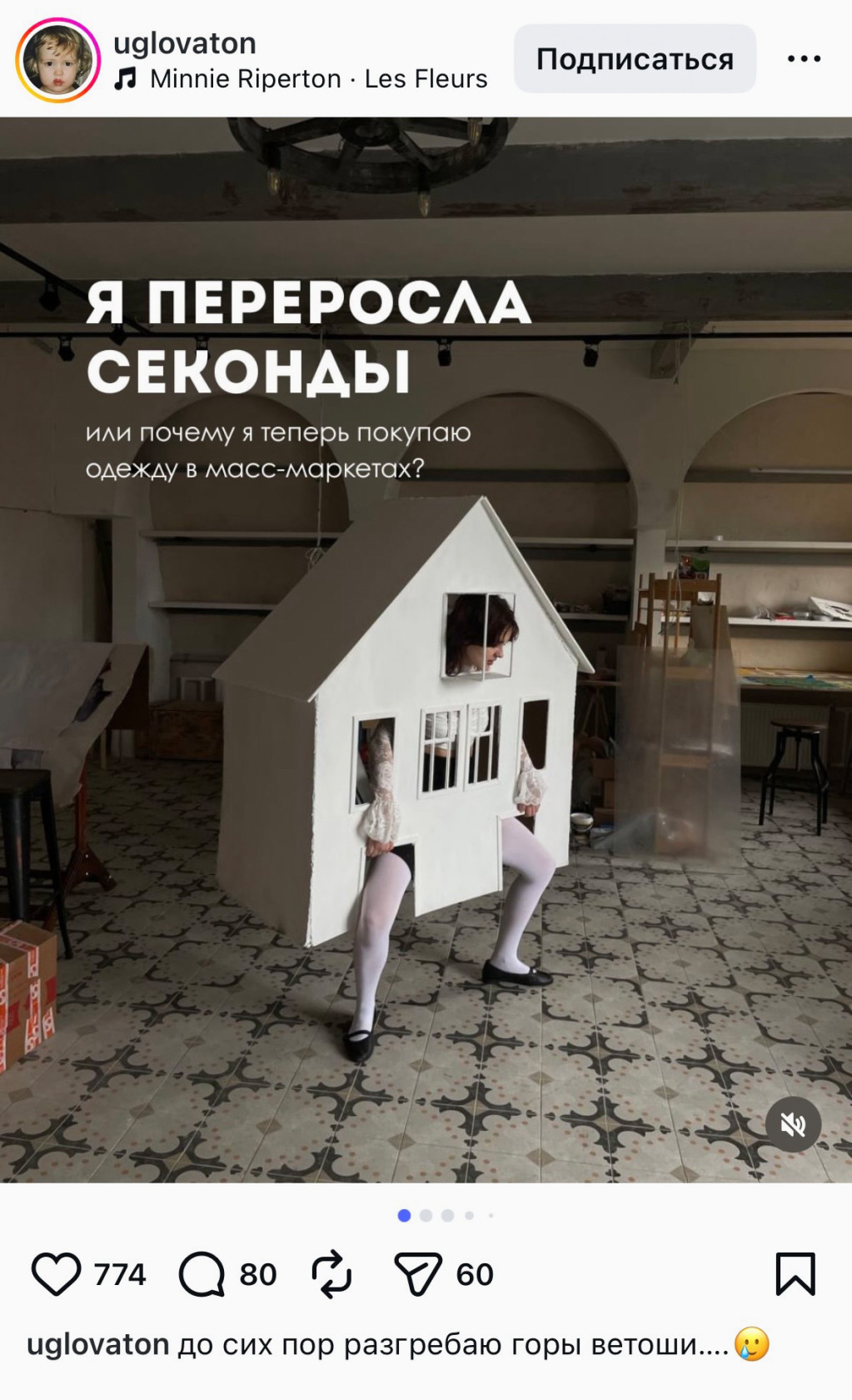 Пример карусели в Инстаграм.