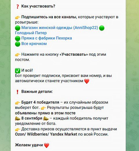 Пример описания совместного розыгрыша.