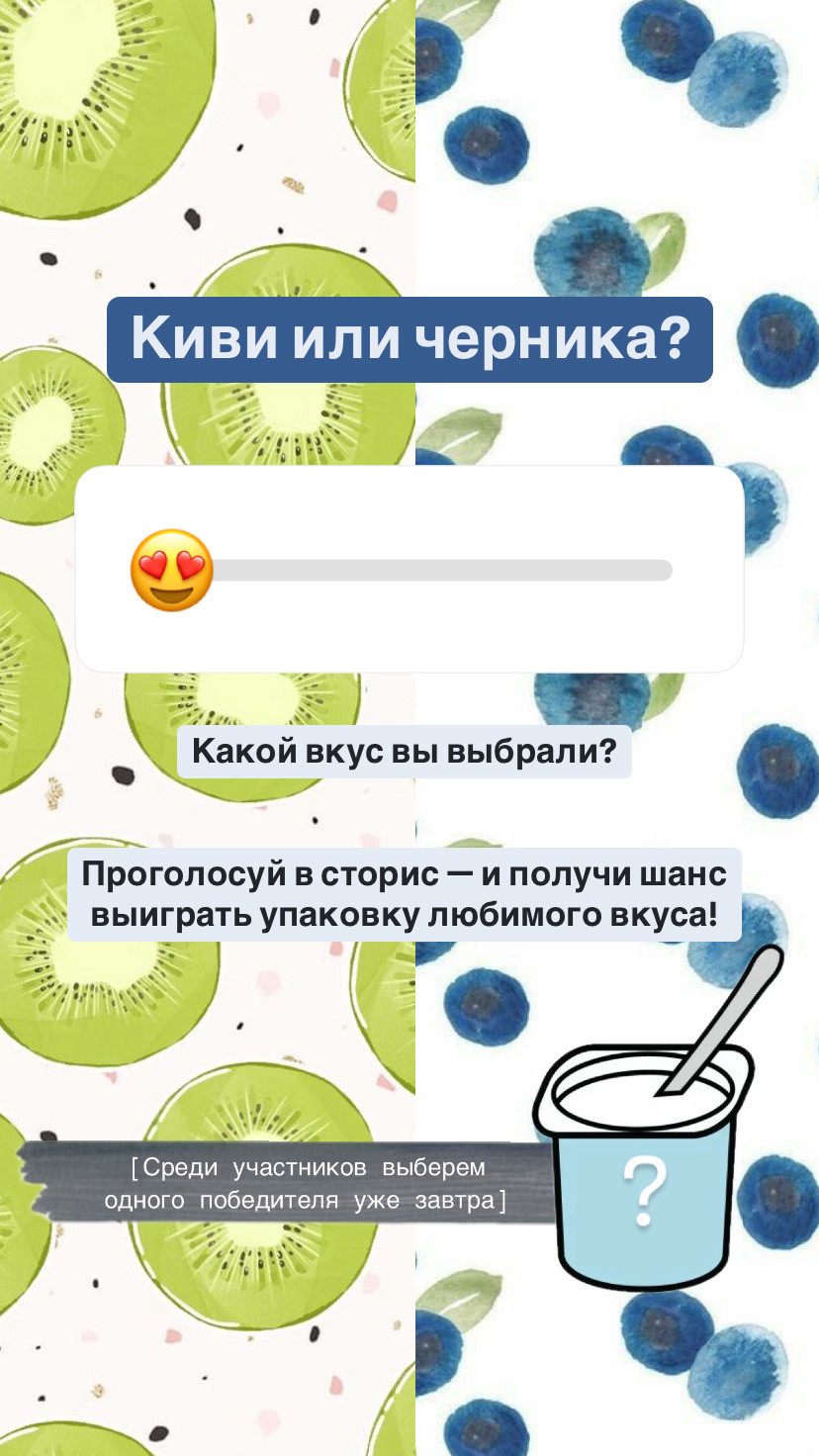 Формат розыгрыша "Опрос или голосование".