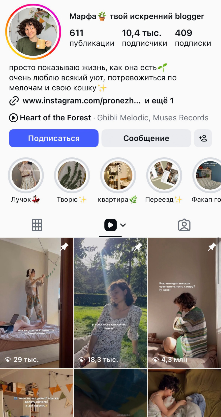 Тренд на "маленькие радости" растет, аудитория устала от гонки за статусом.