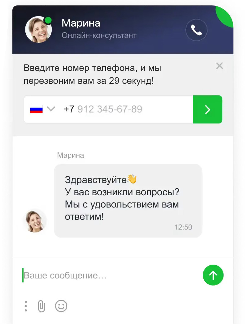 Пример онлайн чата и обратного звонка в одном виджете от Jivo.