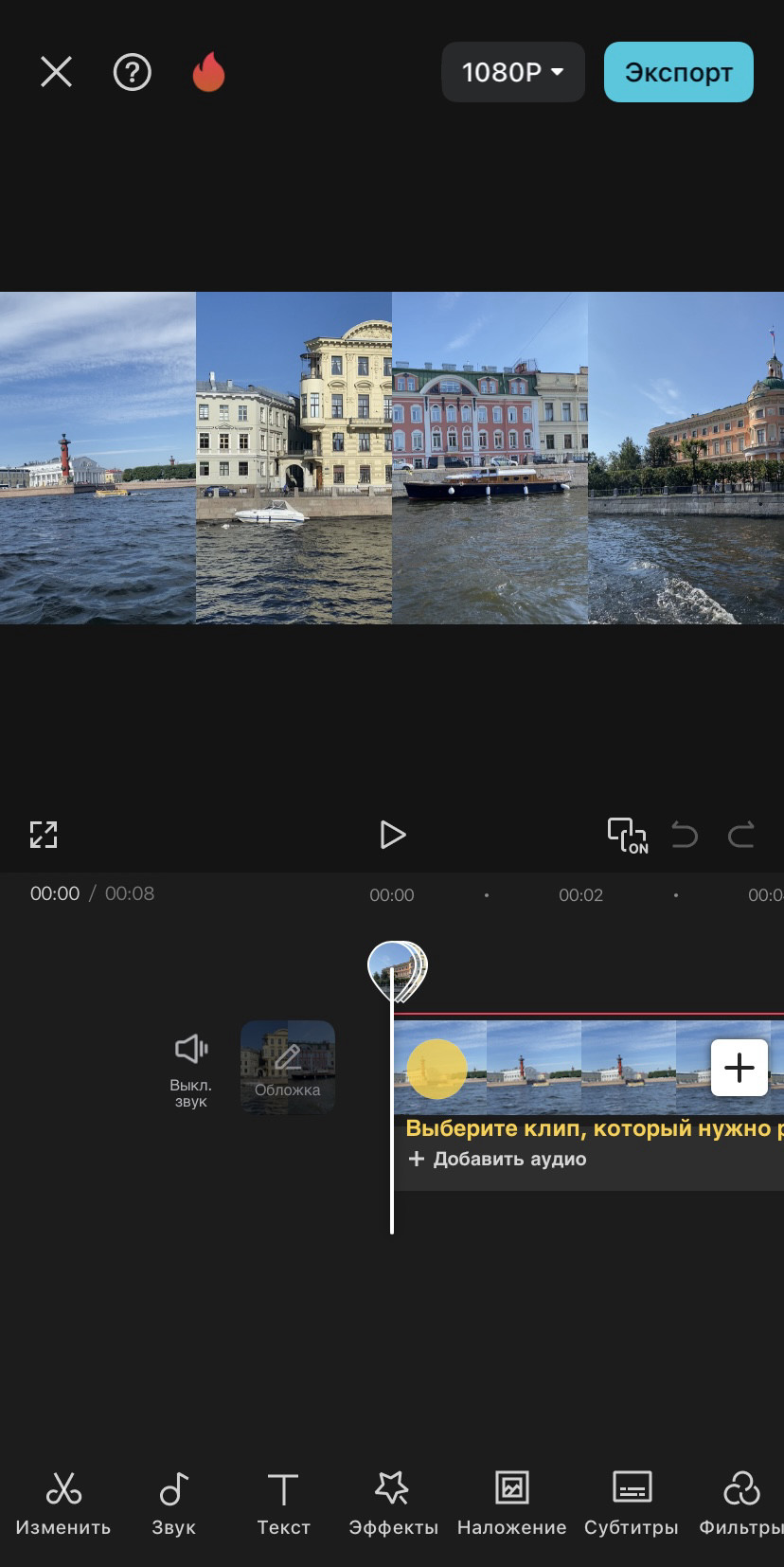 В нижнем панели можно добавить текст, анимацию, декоративные элементы и т.д.