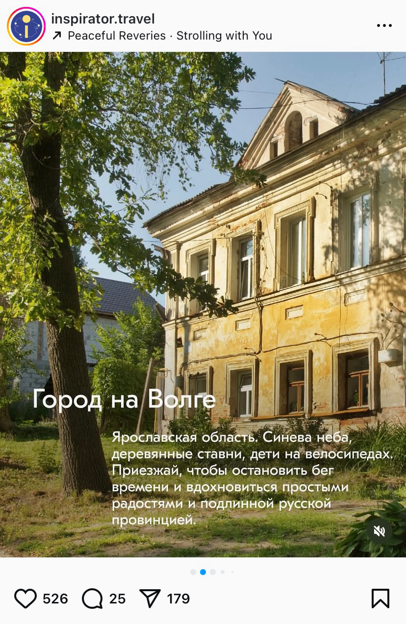 Карусель в виде страниц журнала увеличивает глубину контакта, время просмотра и вовлеченность.