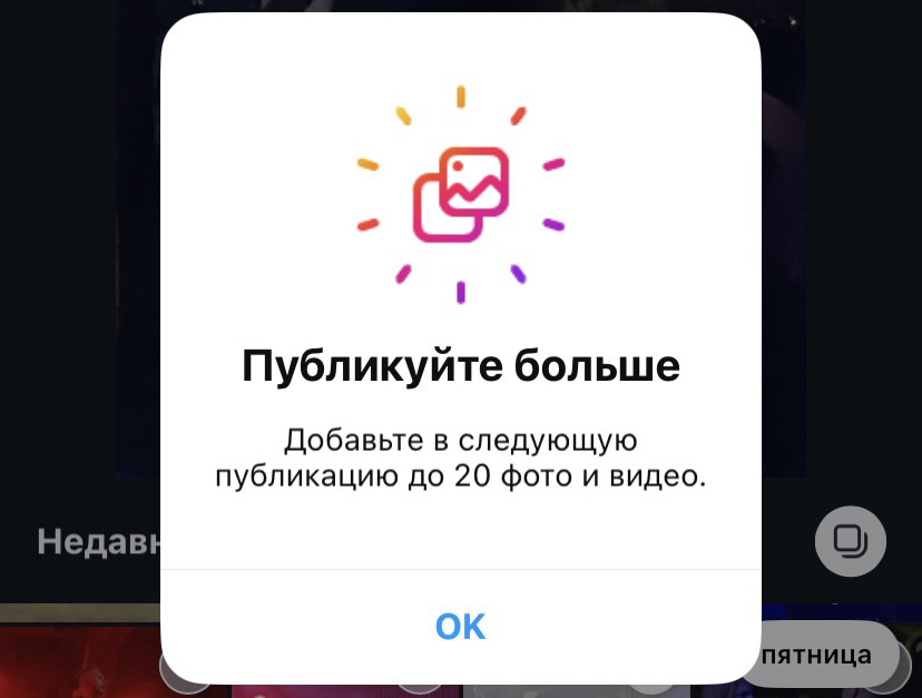 Лимит слайдов в карусели — до 20 фото и видео.