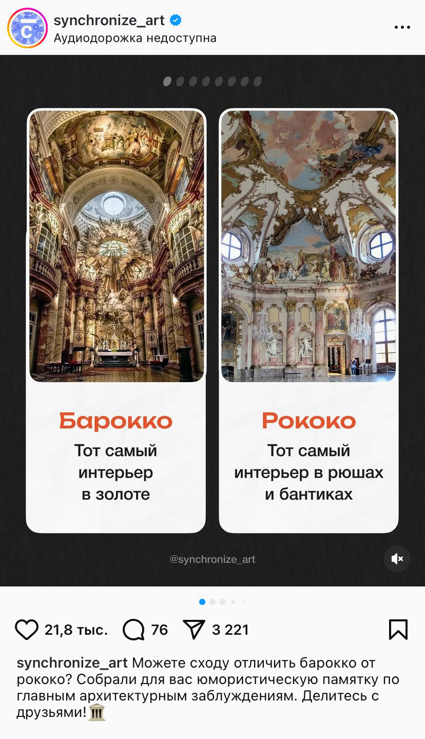 Формат "карусель-сравнение" помогает людям закрепить знания и почувствовать себя умнее.