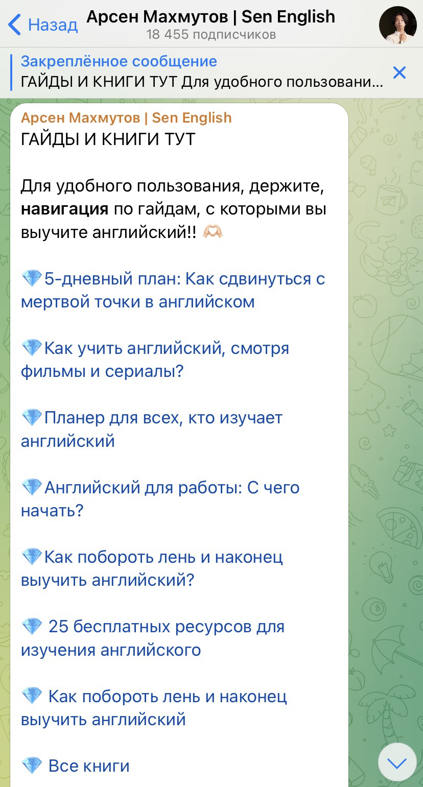 Ссылка из Инстаграм Директ привела на пост в Телеграм-канале.