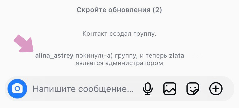 Если человек вас заблокировал, в групповом чате с вами появится уведомление "Пользователь покинул группу".