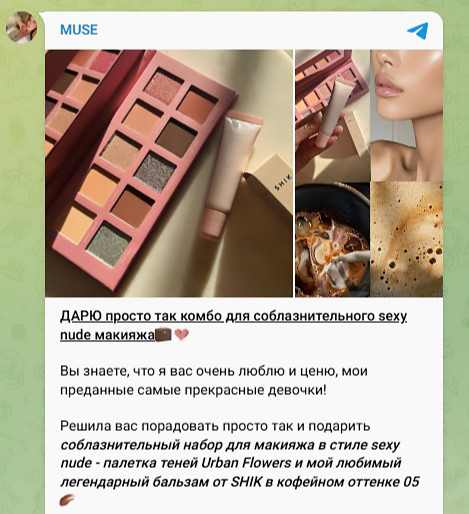 Розыгрыш формата "Подписка + комментарий".