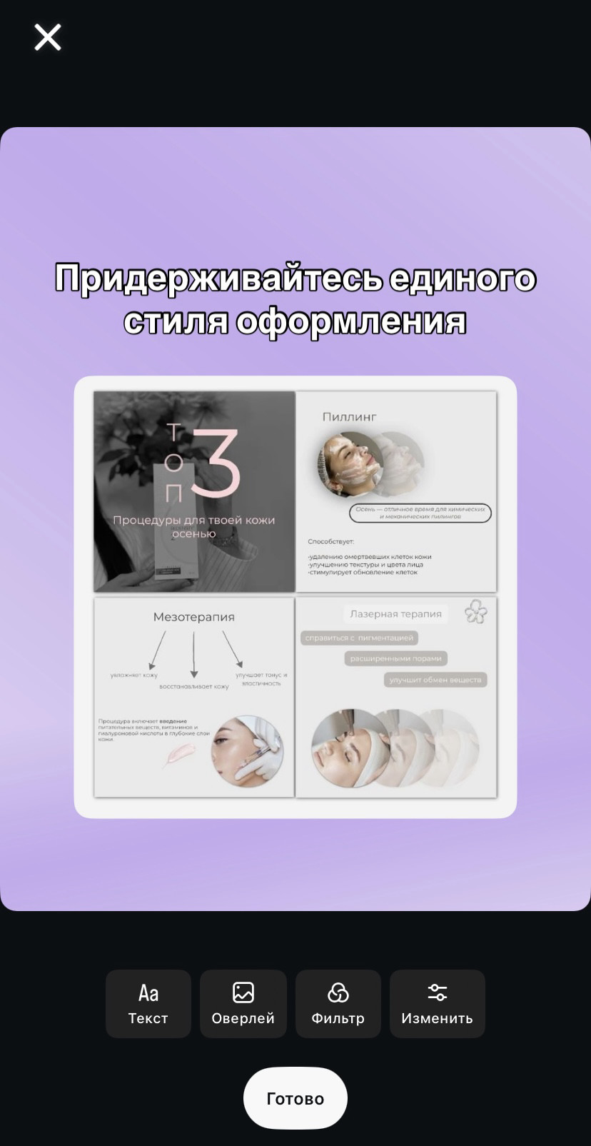 Инструмент "Оверлей" позволяет добавить изображение из галереи.
